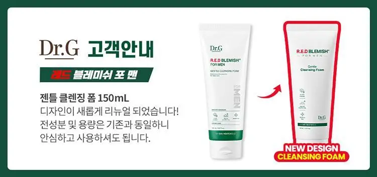 [진정/민감성] 닥터지 레드 블레미쉬 포맨 젠틀 클렌징 폼 150ml 상세페이지 2